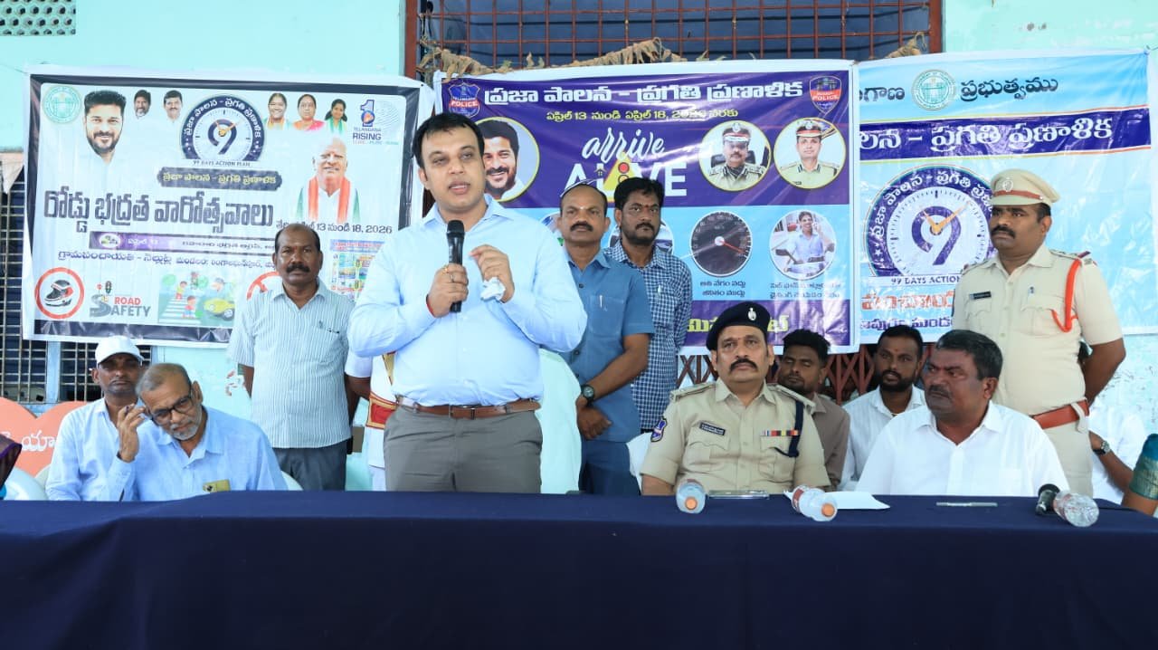  ప్రజల ప్రాణ భద్రతే లక్ష్యం    రోడ్డు భద్రతపై అప్రమత్తత అవసరం   జిల్లా కలెక్టర్ సందీప్ కుమార్ ఝా